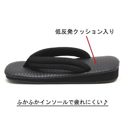 信貴 男性用 雪駄 草履 レザー調 型押し メッシュ鼻緒 黒アメ底 低反発