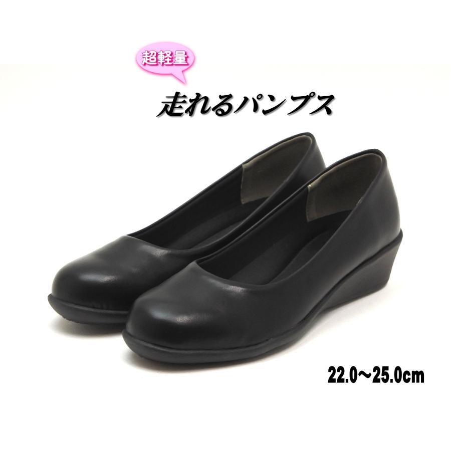 超軽量 走れるパンプス ラウンドトゥ プレーン ウェッジソール 4cm