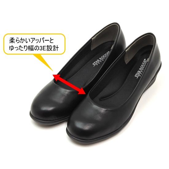超軽量 走れるパンプス ラウンドトゥ プレーン ウェッジソール 4cm