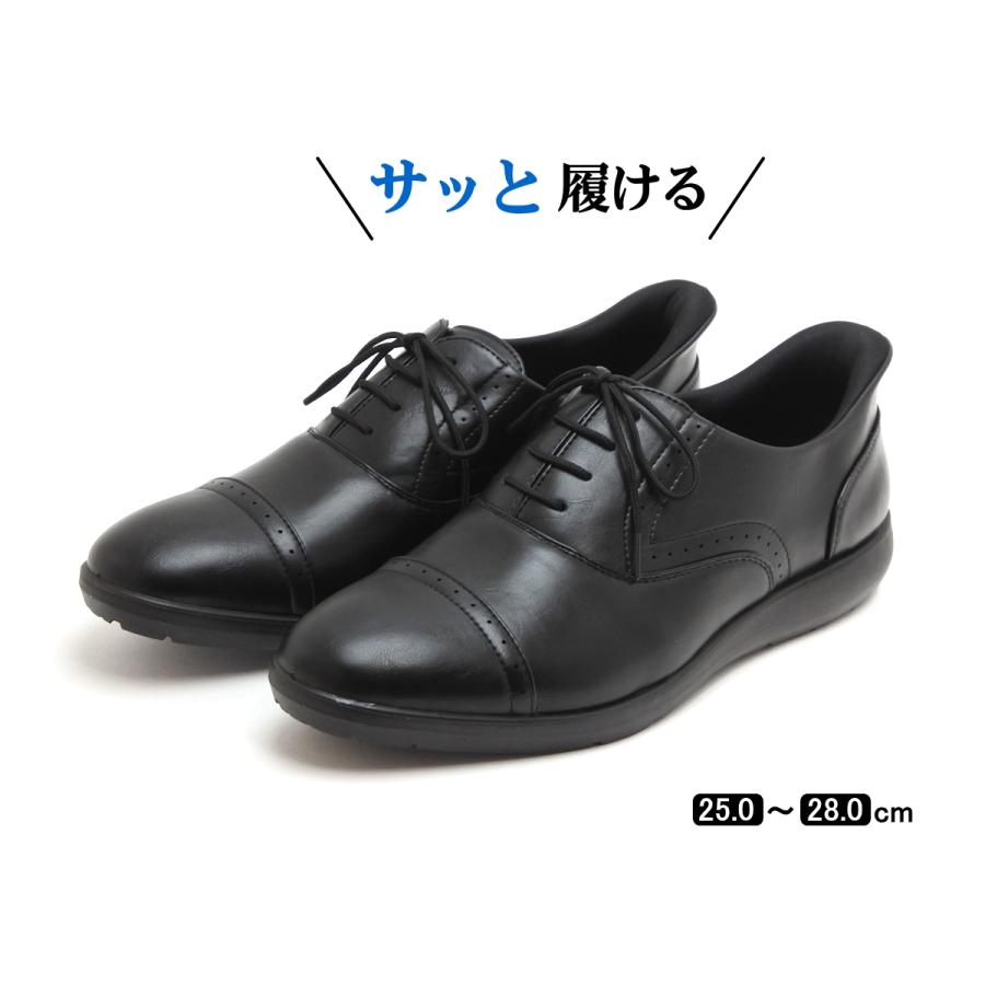 メンズ サッと履けるビジネスシューズ レースアップ ストレートチップ 
