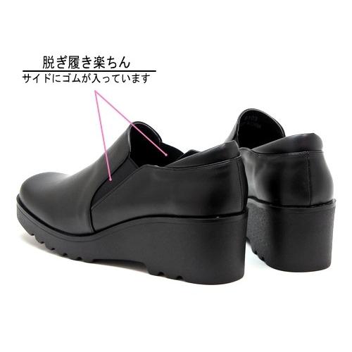 厚底ウェッジソール 軽量 レディース スリッポンシューズ ブラック