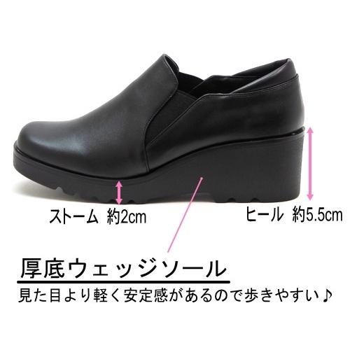 厚底ウェッジソール 軽量 レディース スリッポンシューズ ブラック