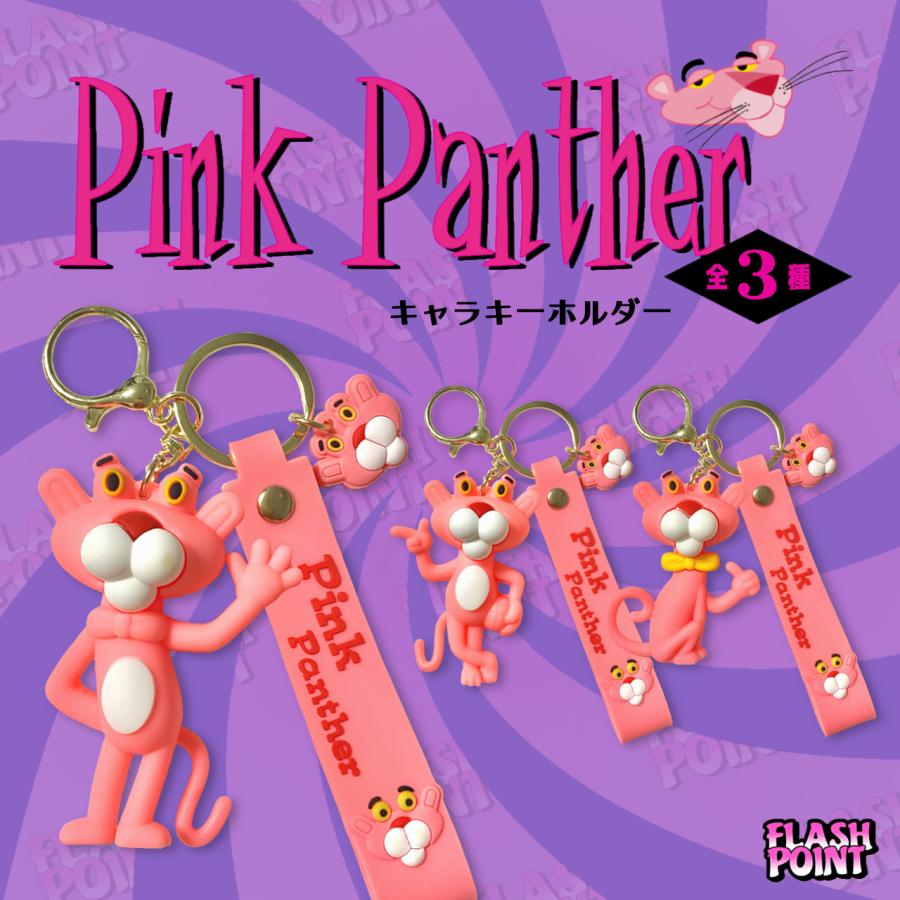 キャラクターキーホルダー ピンク 未開封 ピンクパンサー キャラキーホルダー［全3種］ : 発火点 - 通販 - Yahoo
