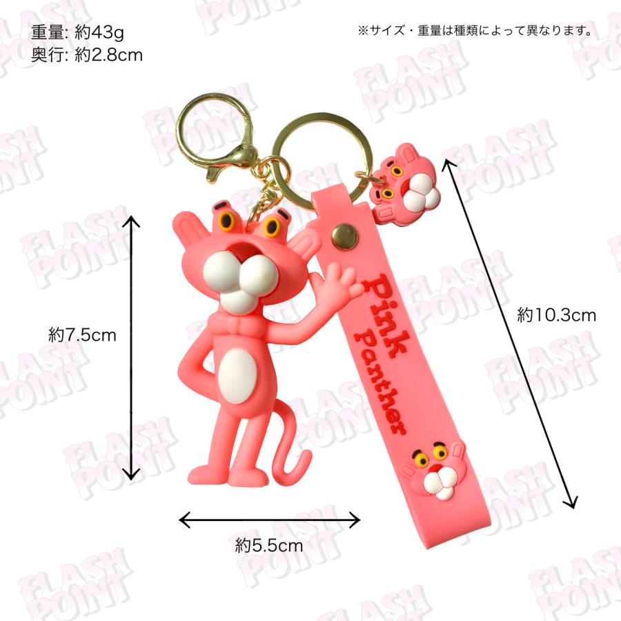 ピンクパンサー キャラキーホルダー［全3種］ : 発火点 - 通販 - Yahoo