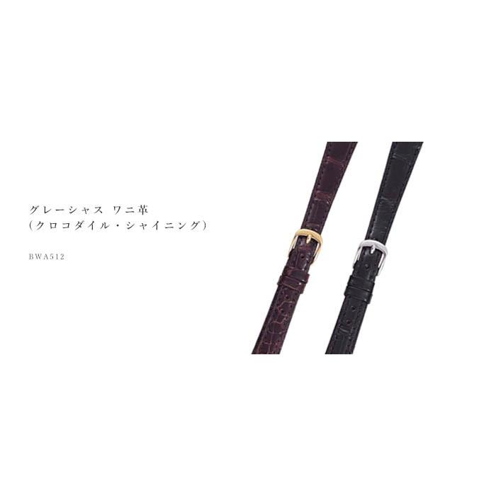 時計ベルト　BAMBI　バンビ　グレーシャス　ワニ革(クロコダイル・シャイニング)　BWB512（旧商品番号:BWA512）