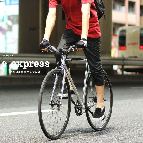 ピスト＜FOCALE 44＞RELAX 520mm 自転車 シングル