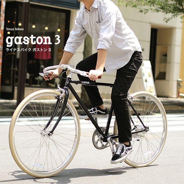 Linus Bikes ライナスバイク パスレーサー GASTON 3 ガストン3 linusgaston3hakkle 通販