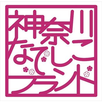 発酵スープカレー　食べ比べセット　極み |  | 06