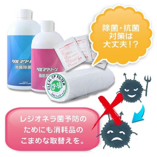 ゲルマニウム温浴器専用 脂肪凝集液 300ml 1本 : 発掘商会 - 通販 