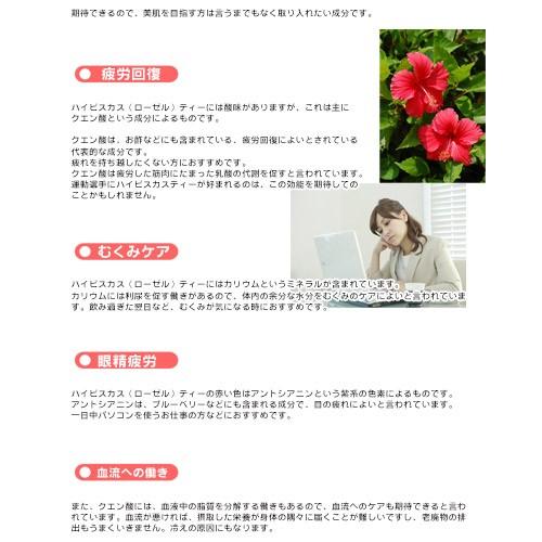 ハイビスカスティー ２g １５包 2袋までメール便送料無料 Hibiscus Tea 発掘商会 通販 Yahoo ショッピング