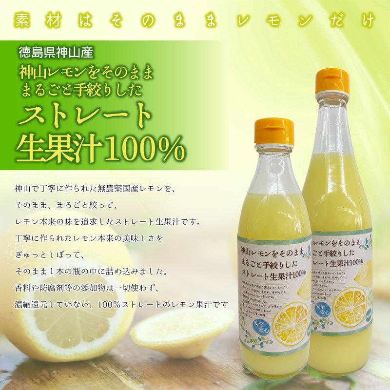 レモン果汁 720ml 3本セット　ストレート 国産 無添加 レモン 果汁 100% 徳島県産 ギフト　お歳暮　お祝い　お礼　お見舞い　贈答_1