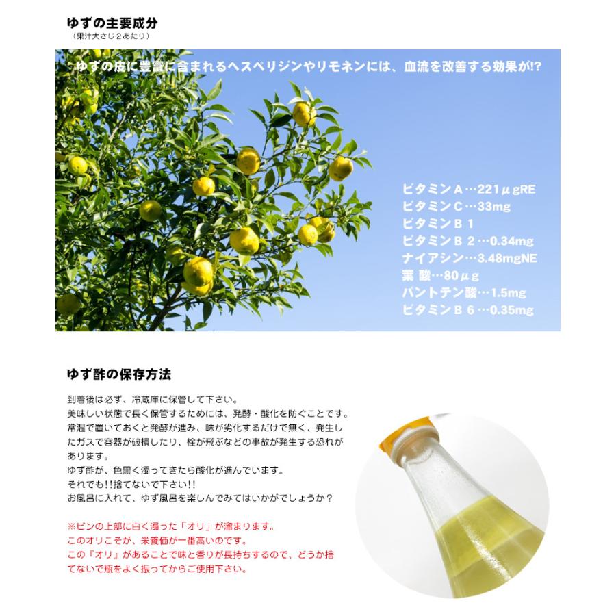 ゆず酢 720ml 徳島 阿波 無添加 無農薬 ゆず 柚子 果汁 100 ゆず酢 720ml 徳島 阿波 無添加 無農薬 ゆず 柚子 果汁 100