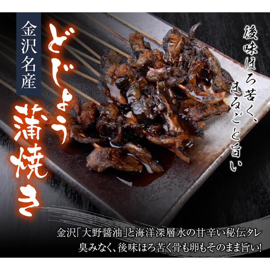 最大61 Offクーポン お中元 御中元 ギフト 冬 プレゼント 産地直送 熨斗名入れ対応 どじょうの蒲焼 10本入 冷凍 ホクチン のざきの焼魚 金沢名産 つまみ 酒の肴 バレンタインデー Aynaelda Com