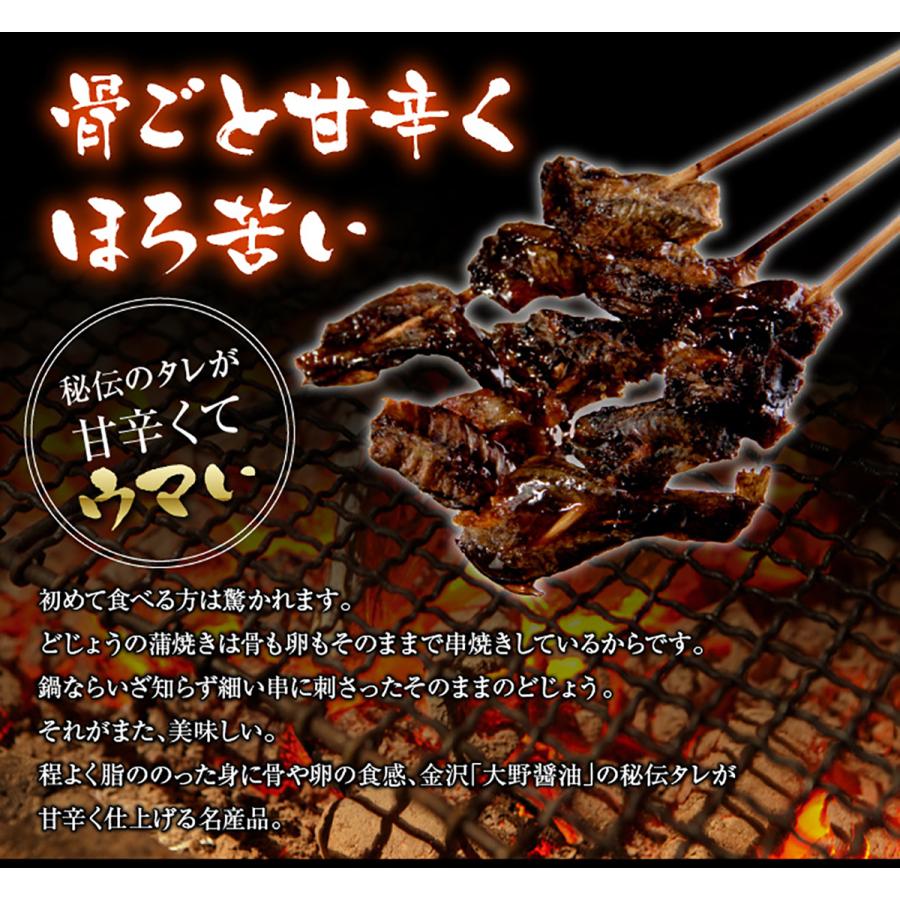 ギフト 22 冬 プレゼント 産地直送 どじょうの蒲焼 30本入 冷凍 ホクチン 金沢名産 鰌 蒲焼き つまみ 酒の肴 珍味 バレンタインデー Dtc Hokuc Dojo30 方舟 Hakobune 通販 Yahoo ショッピング