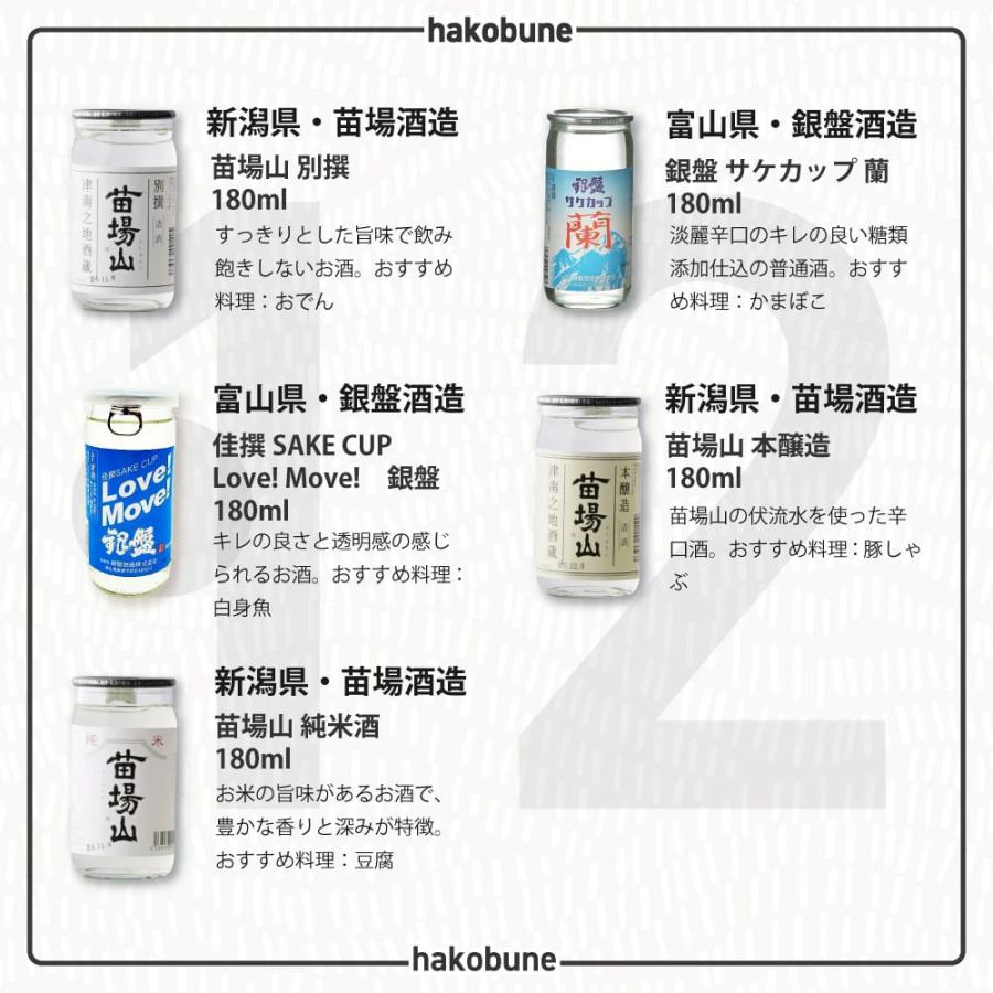 市場 ラッピング無料 メンズセレクション 金星ワンカップ 日本酒 伝統辛口カップ カップ酒 3本セット 北雪 新潟 麒麟山 地酒