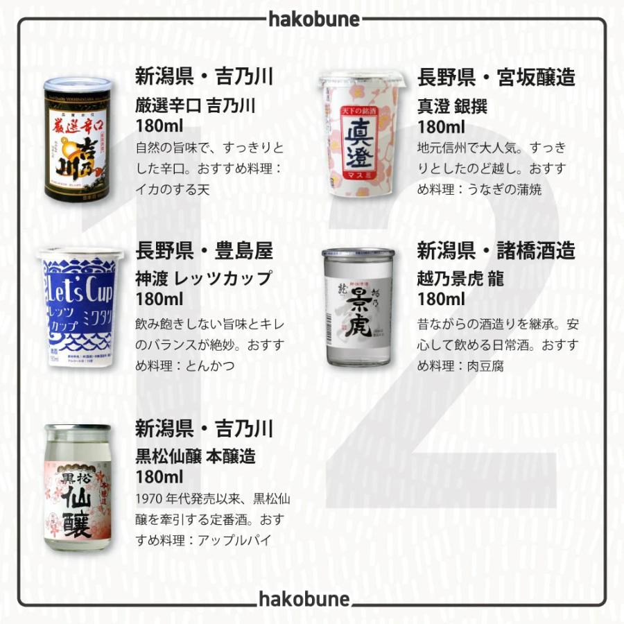 市場 ラッピング無料 メンズセレクション 金星ワンカップ 日本酒 伝統辛口カップ カップ酒 3本セット 北雪 新潟 麒麟山 地酒