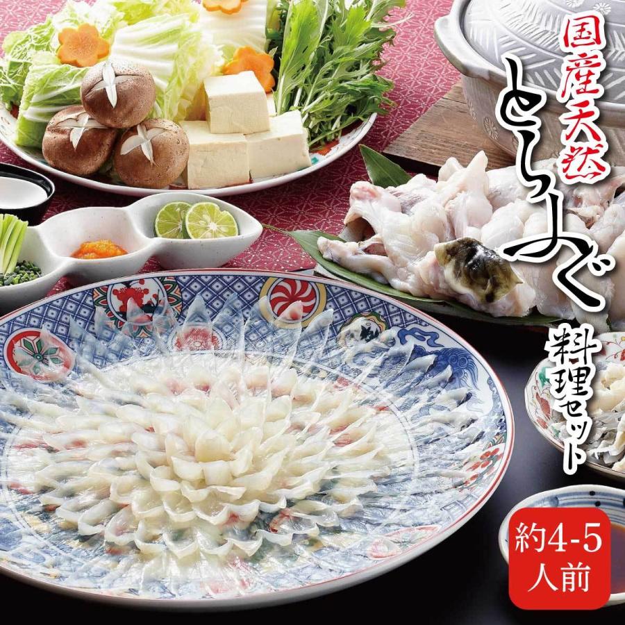 産地直送 ふぐ お取り寄せ ギフト 天然トラフグ料理セット 約4 5人前 Ft 1 ふぐ鍋 ふぐ刺し フグちり セット 冷蔵 グルメ 山賀 贈答 お祝い 出産祝い Dtc Yamaga 001 方舟 Hakobune 通販 Yahoo ショッピング
