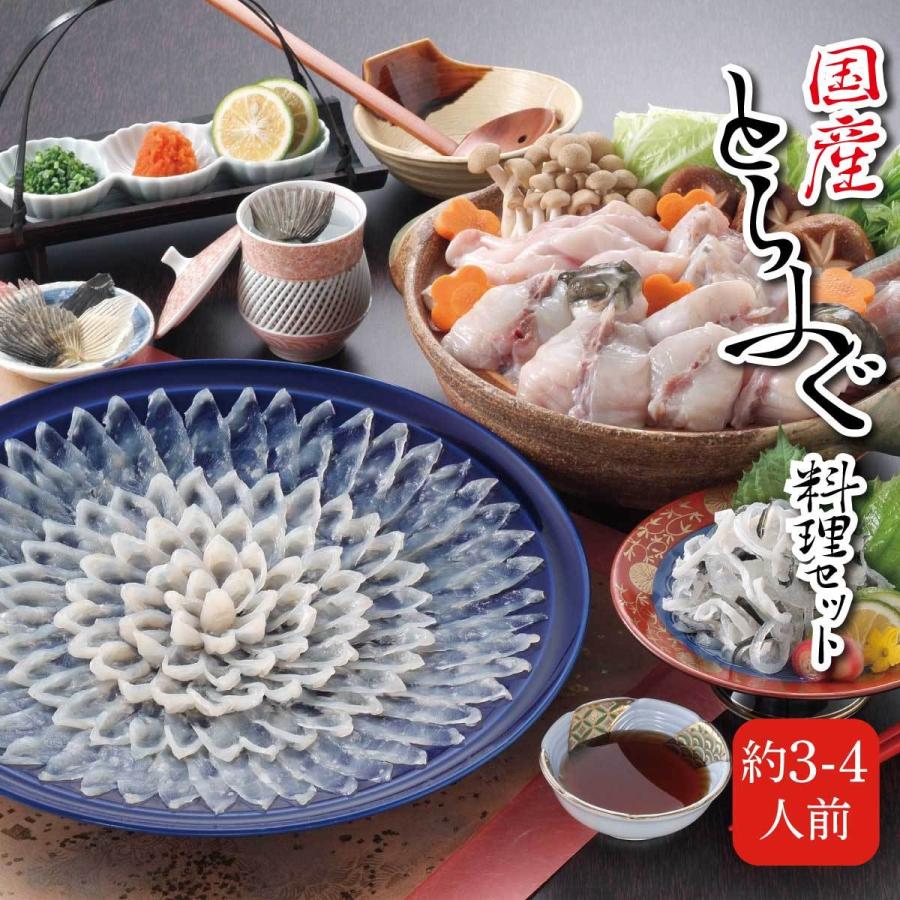 産地直送 ふぐ お取り寄せ ギフト トラフグ料理セット B 約3 4人前 Ft 6