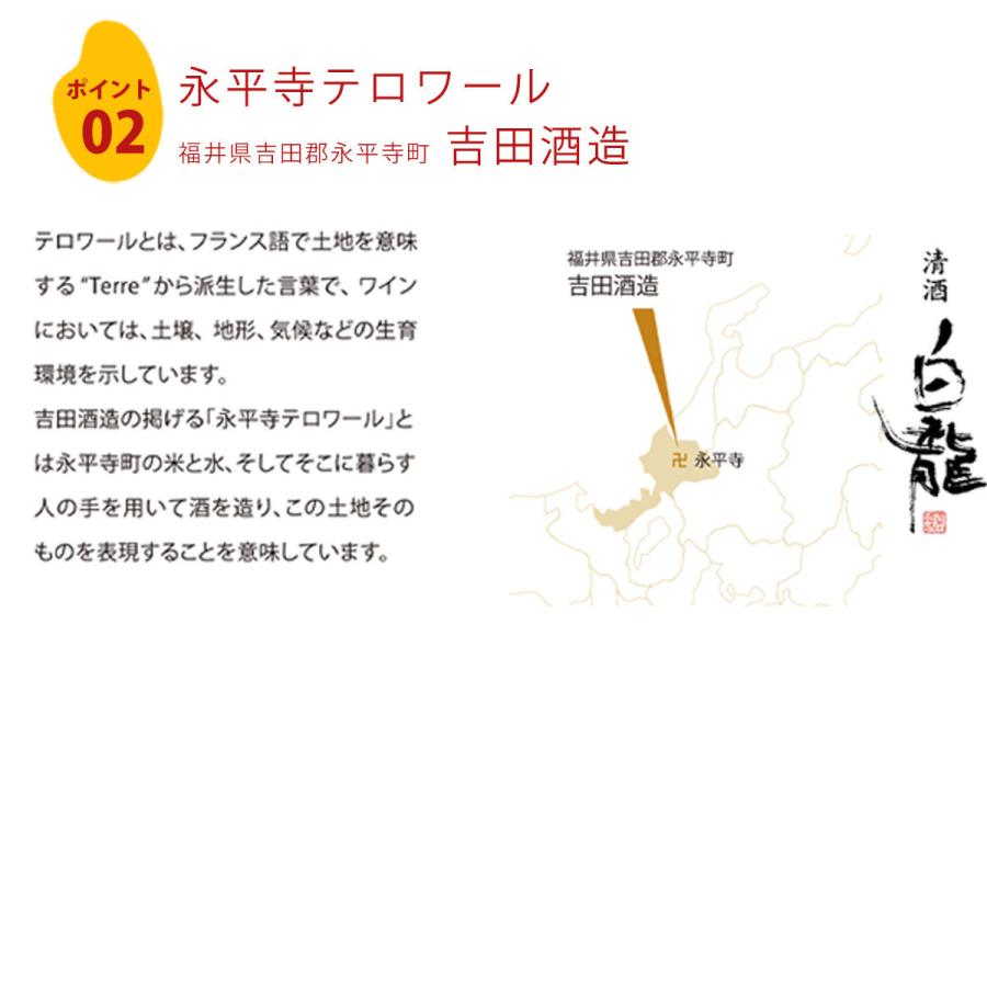 寒中お見舞い ギフト 22 冬 プレゼント 送料無料 日本酒 飲み比べ 白龍 テロワール 純米 3本 各300ml 飲み比べセット 内祝い Set Yoshida 051 052 054 方舟 Hakobune 通販 Yahoo ショッピング