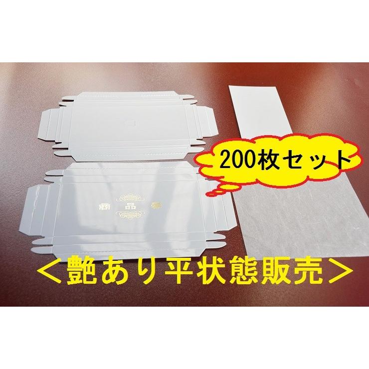 商品券箱＜艶あり蓋平状態２００個売＞、艶あり蓋白箱（金箔押し）、雲竜和紙と台紙付、ギフトカードケース、ギフト券箱、商品券箱