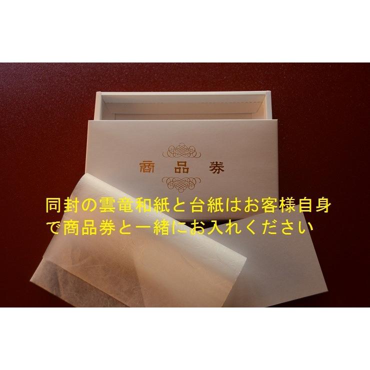 商品券箱 艶無し完成品１００個売 艶無し白箱 金箔押し 雲竜和紙と台紙付 ギフトカードケース ギフト券箱 商品券箱１個３９ ８円 Shouhinken 箱屋紙工房 通販 Yahoo ショッピング