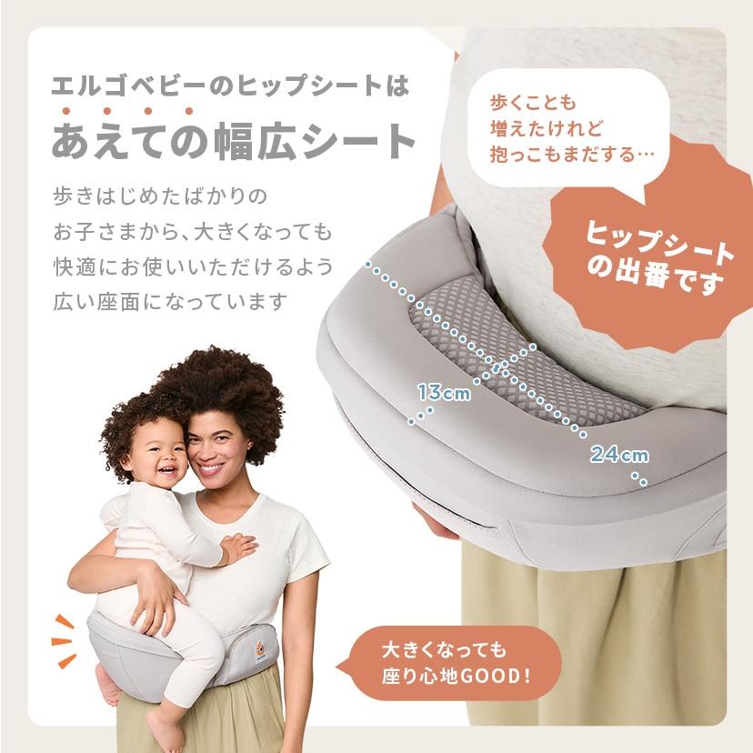 ergobaby（エルゴベビー） Ergobaby LIFT Lift ヒップシート