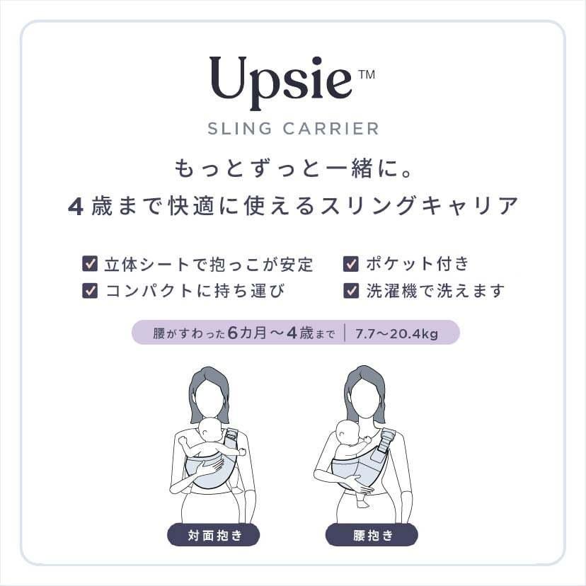 Ergobaby Upsie スリング/パールグレー CREGBCUPSLIGRYの画像