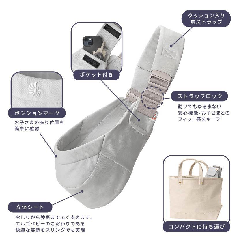 Ergobaby Upsie スリング/ナチュラルベージュ CREGBCUPSLINNATBGEの画像