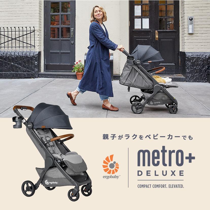 Ergobaby metro+ deluxe ベビーカー スカイラインシャドウ ergobaby（エルゴベビー） Ergobaby metro+ deluxe/スカイライン