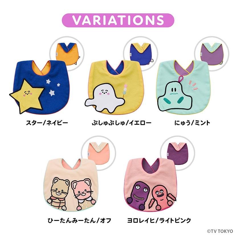 シナぷしゅ おともだちスタイ/ヨロレイヒ/ライトピンク : Qutia - 通販