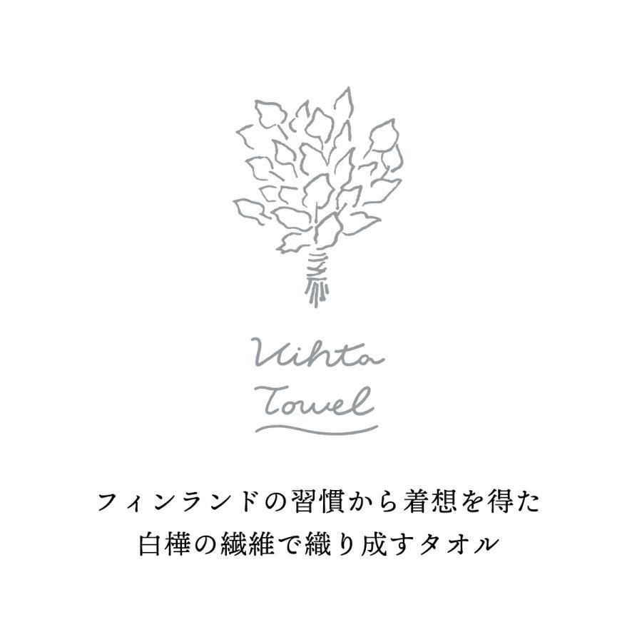 【ヴィヒタタオル サウナハット / ネイビー】今治タオル　今治　おしゃれ　タオル生地　タオル　大きめ　レディース　メンズ　日本製　送料無料　128793｜hako-uri｜15