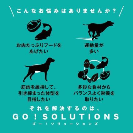 GO! SOLUTIONS カーニボア アダルト（チキンターキー＋ダック） 9.98kg「ライフサポート倶楽部会員様優待販売価格」｜hako-uri｜02