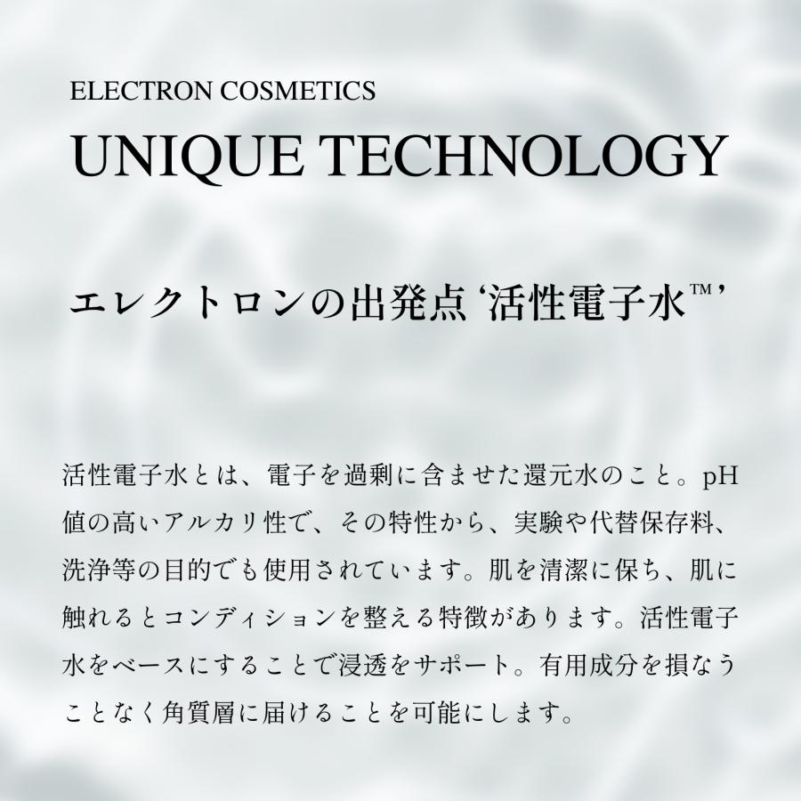 【タイトニングミスト150ml】　ELECTRON COSMETICS / エレクトロン コスメティクス　ブースター　化粧水　ポイント15倍｜hako-uri｜04