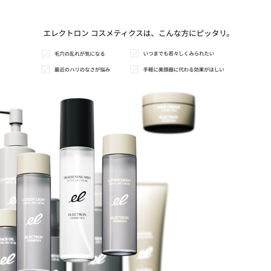 ELECTRON（エレクトロン） 【ローションライト120ml】 ELECTRON