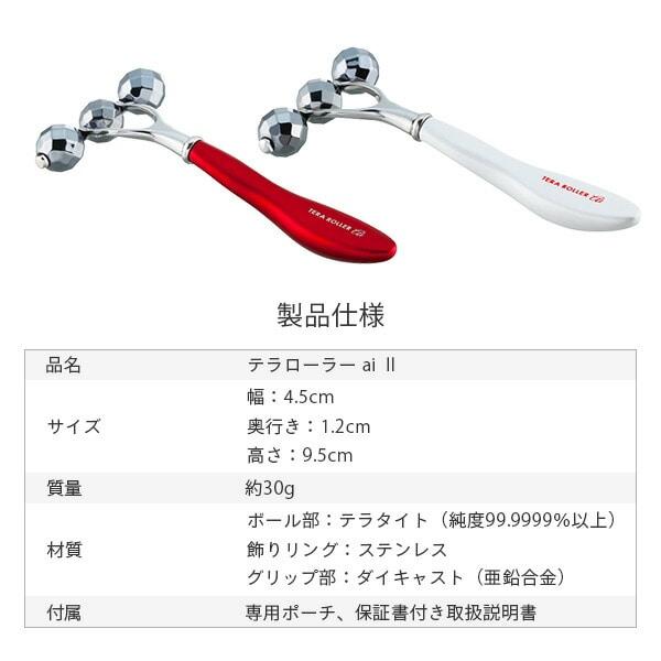 スプレンダーISO テラローラー・アイII / パールホワイトの画像