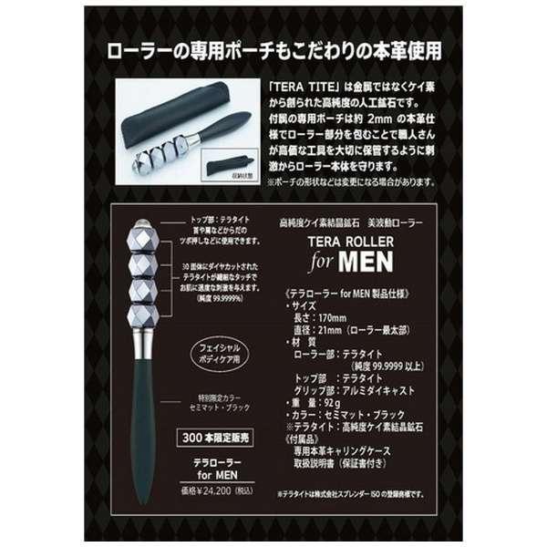 スプレンダーISO テラローラーfor MEN / セミマットブラックの画像