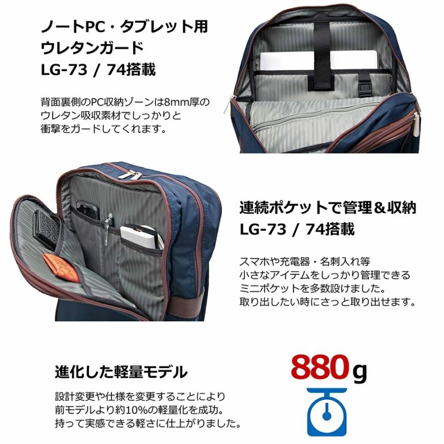 STARTTS LEOVGRAY 2WAY リュック スコッチガード LG-74 ネイビー / 茶 