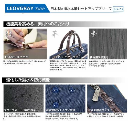 STARTTS LEOVGRAY 3WAYセットアップブリーフ スコッチガード LG-73 