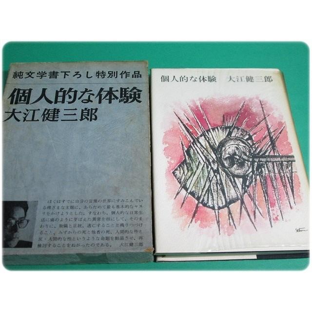 個人的な体験 Www Uniss Ac Id