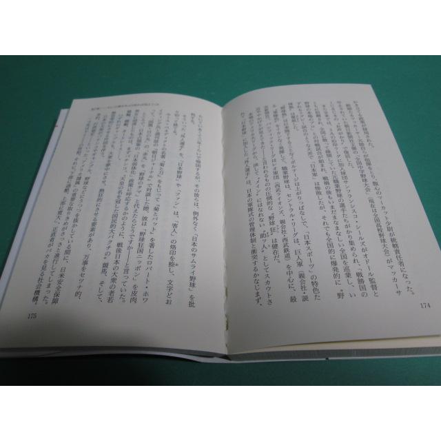 状態良/この常識では日本人は世界を歩けない 牛島秀彦 ベストセラーズ 初版/aa9772｜hakobakoa11｜05