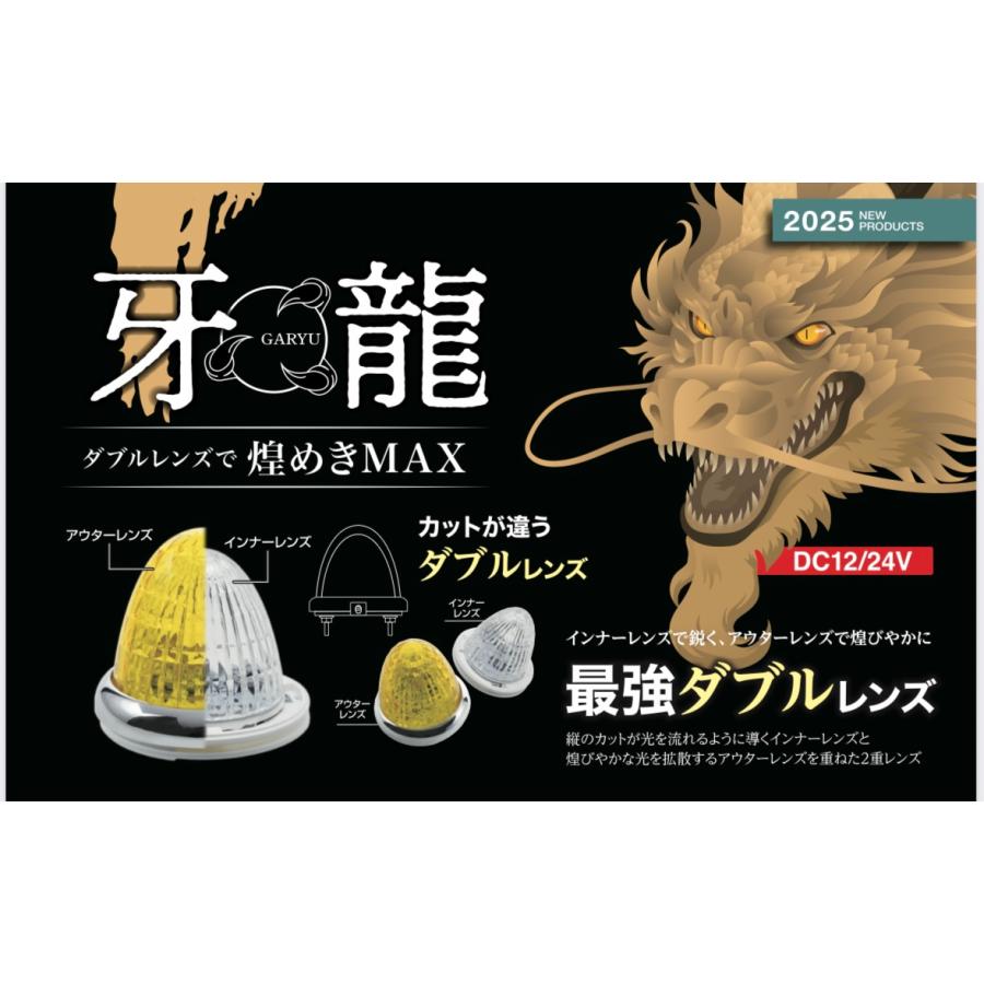 牙龍マーカー : トラック用品運び屋ヤフー店 - 通販 - Yahoo!ショッピング