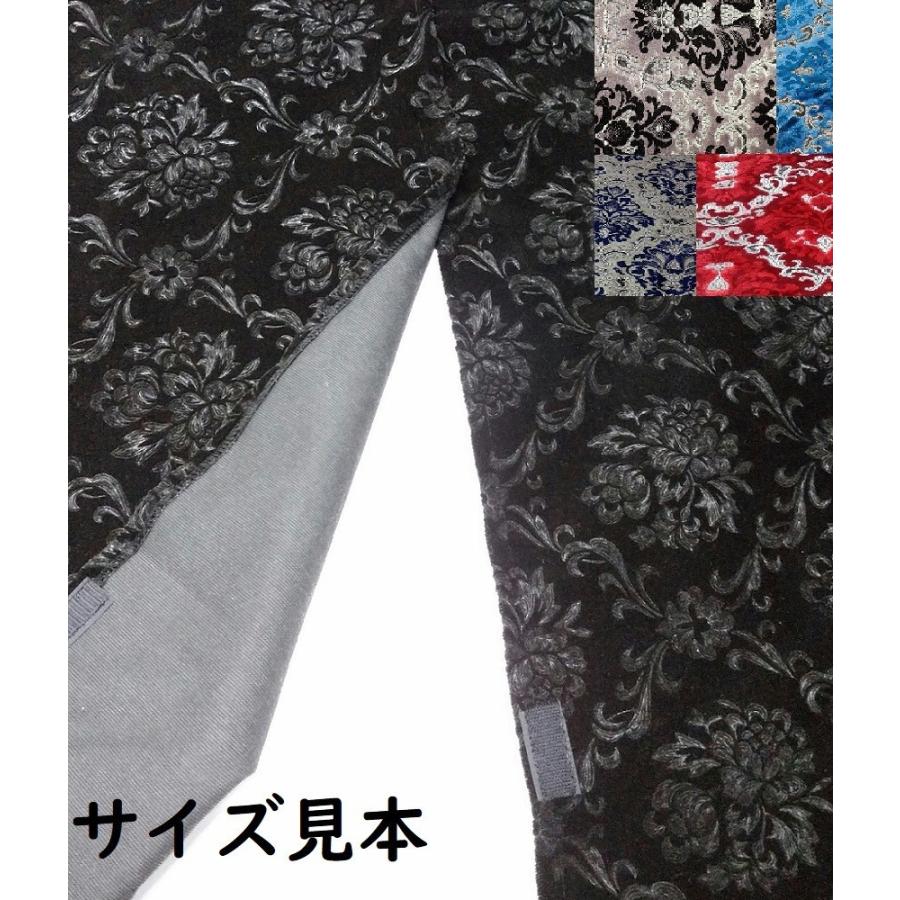 金華山 仮眠カーテン 王朝 サイズ (高さ:約800mm x 横幅:約2400mm)×2枚