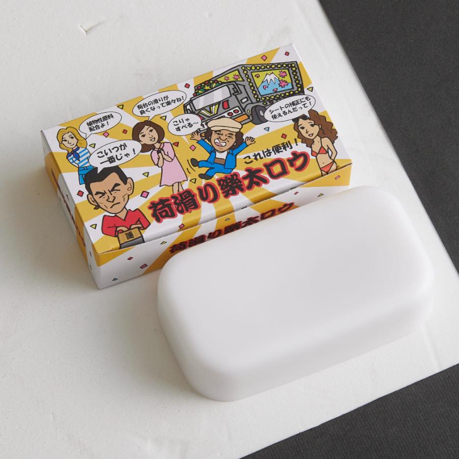 トラック 荷台用ワックス 荷滑り樂太ロウ 1個入り 350g PR-160