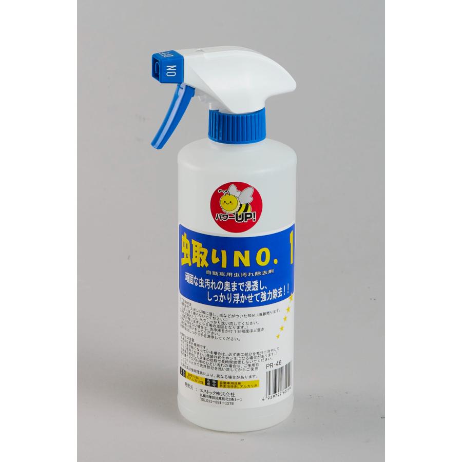 虫取りno 1 500ミリリットル スプレーボトル Pr 46 Hakobiya Pr46 トラック用品運び屋ヤフー店 通販 Yahoo ショッピング