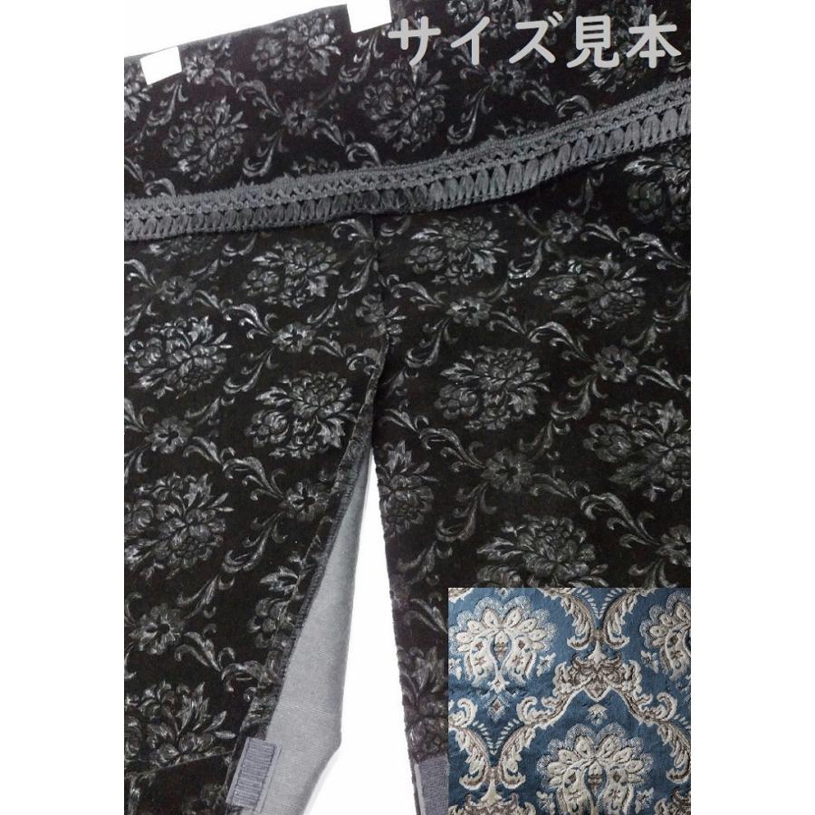 金華山 三点式 センターカーテン ダイアナ ブルー サイズ 標準(高さ:約