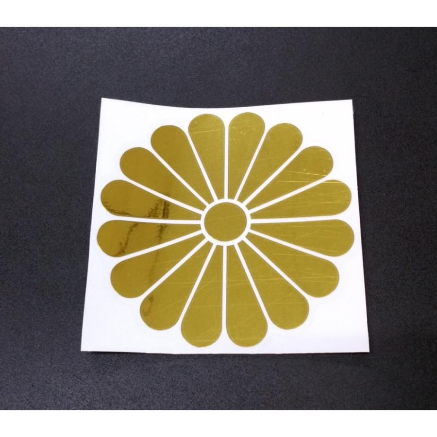 十六菊紋 ステッカー 金色 背景透明 直径 約100mm Hakobiya Stiku 100 トラック用品運び屋ヤフー店 通販 Yahoo ショッピング
