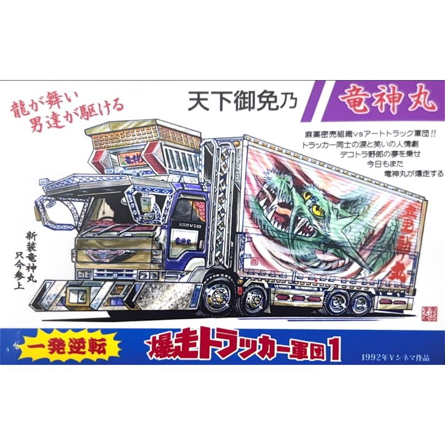 本 【超美品】爆走ステッカー大全集 part1