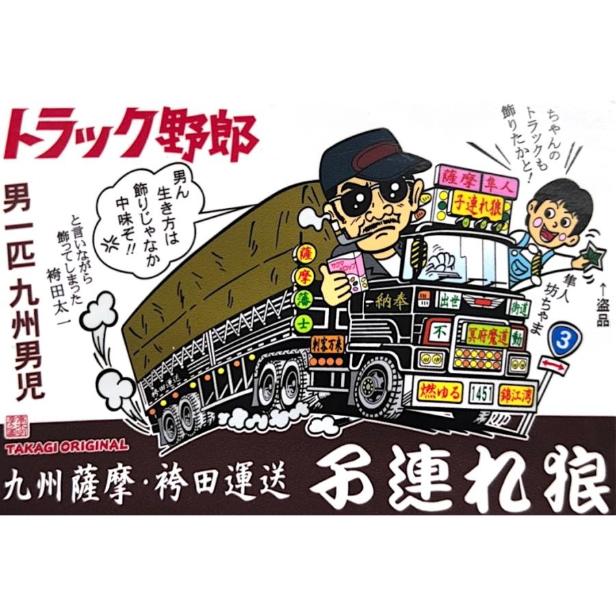 トラック野郎シリーズ！マンガイラストステッカー 袴田運送子連れ狼