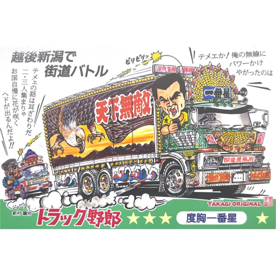 トラック野郎シリーズ！マンガイラストステッカー 度胸一番星(2