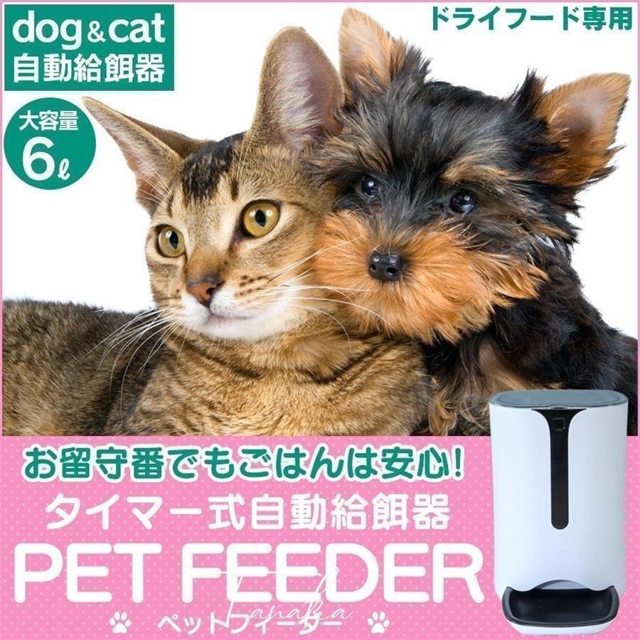 お1人様1点限り 7l大容量 多頭飼い向け 新品 犬猫ペット自動エサやり器 2個のステンレス製トレイ付き 1日6食 定時定量 タイマー式 2way給電 清潔便利 その他 Labelians Fr